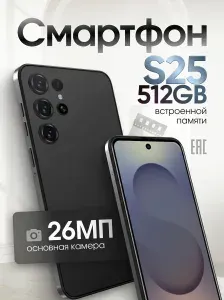 Смартфон Sansumg S25 EU 12/512 ГБ, Nano-SIM, черный