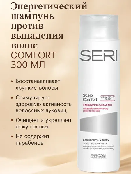 Farcom Seri Scalp Энергетический шампунь против выпадения волос