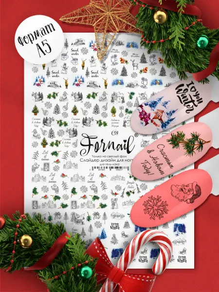 FORNAIL Наклейки для ногтей слайдеры зимние