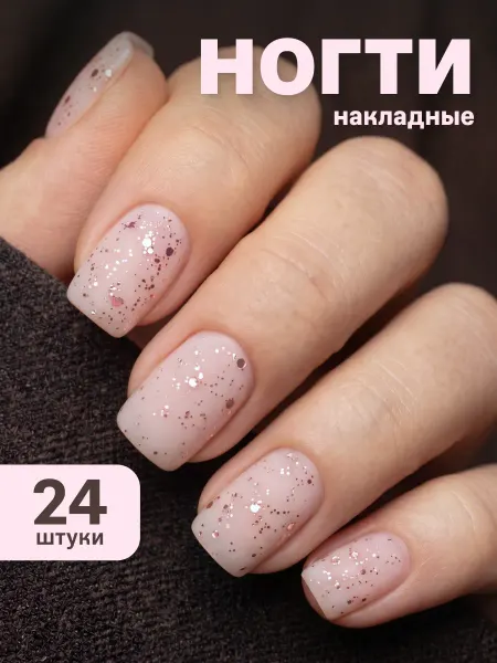 FRENEMY Накладные ногти короткие блестящие с дизайном и клеем