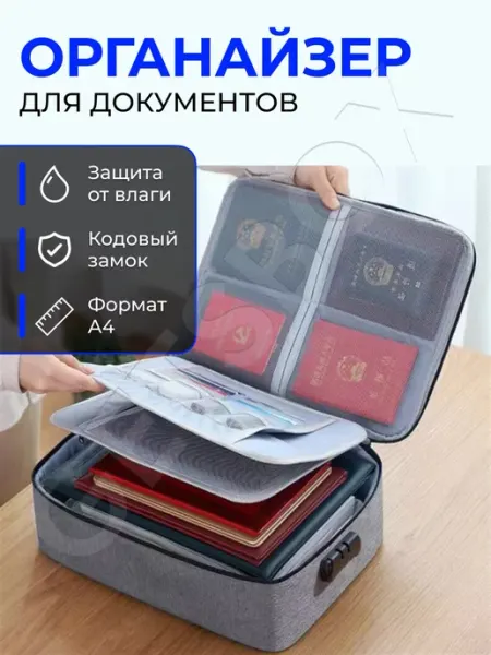 Getsbox Органайзер для хранения документов