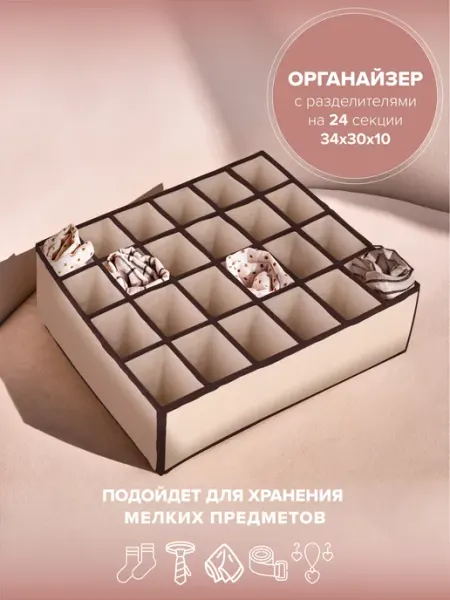 Good Sale Органайзер для хранения вещей и белья
