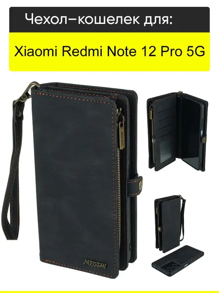 КейсБерри. Чехол для Xiaomi Redmi Note 12 Pro 5G, серия Bag book