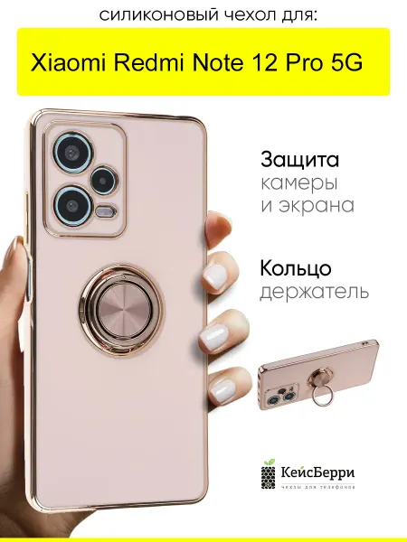 КейсБерри. Чехол для Xiaomi Redmi Note 12 Pro 5G, серия Weave Case