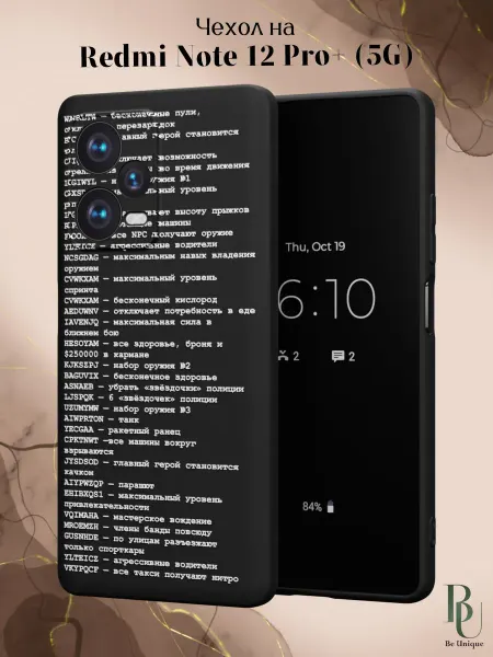 Be Unique Чехол на Redmi Note 12 Pro Plus 5G с принтом GTA