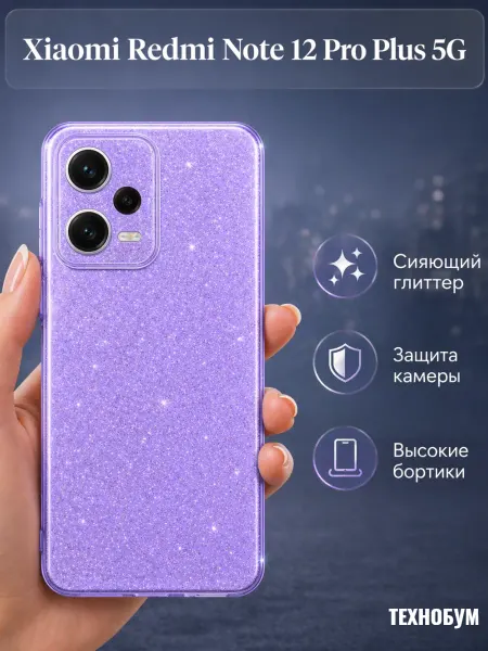 Be Unique Чехол на Redmi Note 12 Pro Plus 5G с принтом Котик