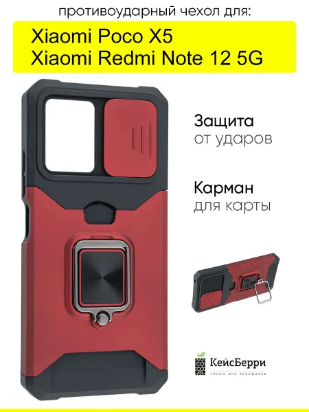 Защитное стекло Xiaomi Redmi Note 12 / Poco X5 5G