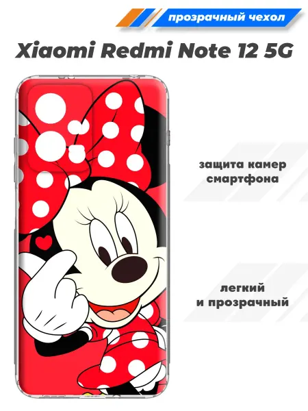 SuperPrint Прозрачный чехол для Xiaomi Redmi Note 12 5G