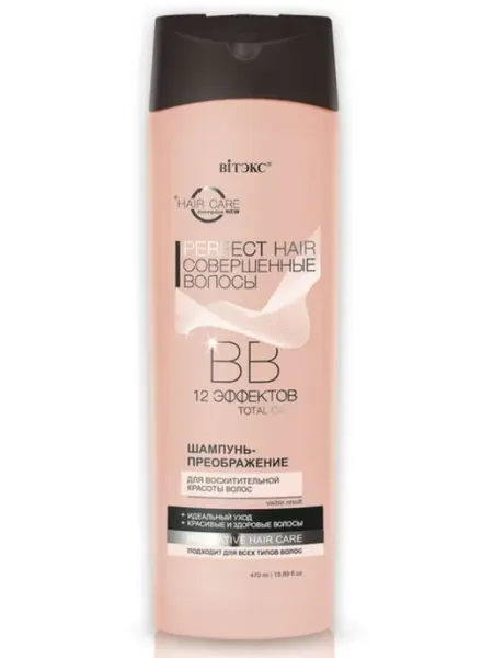 Витэкс Шампунь для волос BB преображение PERFECT HAIR