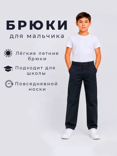 Детские джинсовые брюки, для школьной формы, для мальчиков от 6 до 12 лет, брюки с эластичным