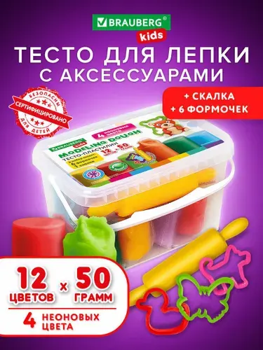 Пластилин, тесто для лепки набор 12 цветов с 6 формочками и скалкой для детей, мягкий для малышей, 600 грамм, ведерко, Brauberg Kids
