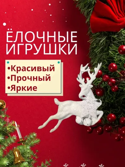Елочные игрушки "волшебный набор", 6, 9 и 12 предметов