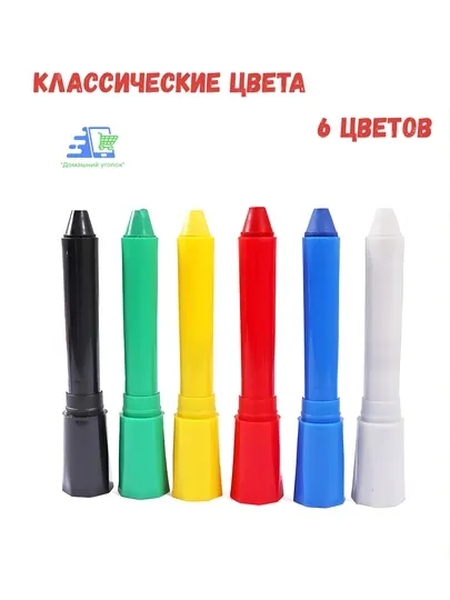 Карандаши для аквагрима Face Paint 6/12 цветов краски для лица и тела детские