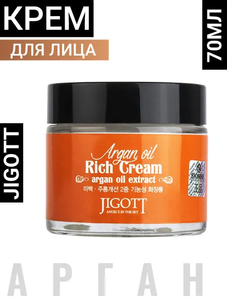 Jigott Крем для лица с аргановым маслом Корея жигот