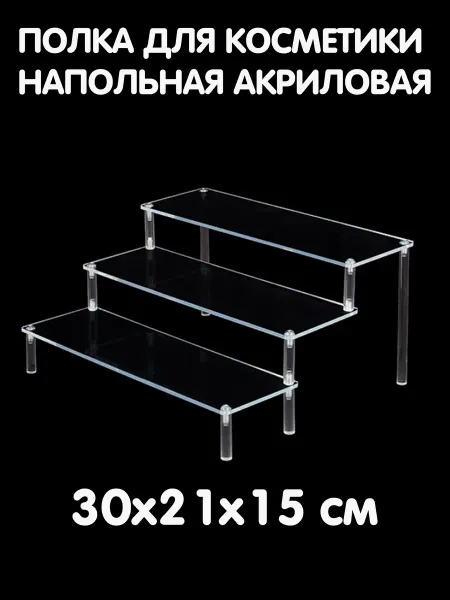 Kastly Подставка для украшений косметики полка для ванной