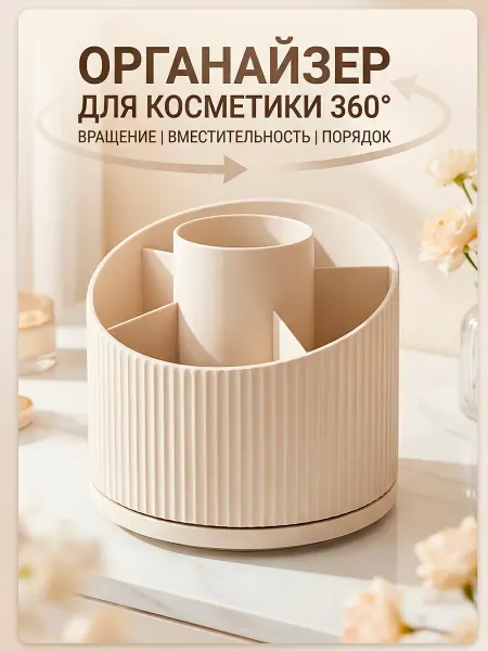 Kikki Органайзер для хранения косметики, канцелярии