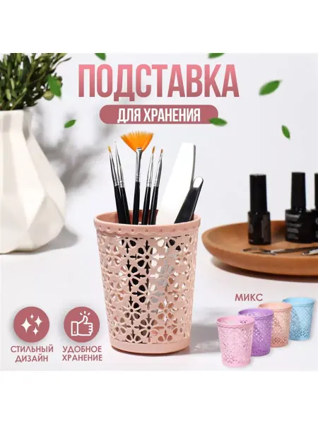 KraSh Подставка для хранения маникюрных косметических