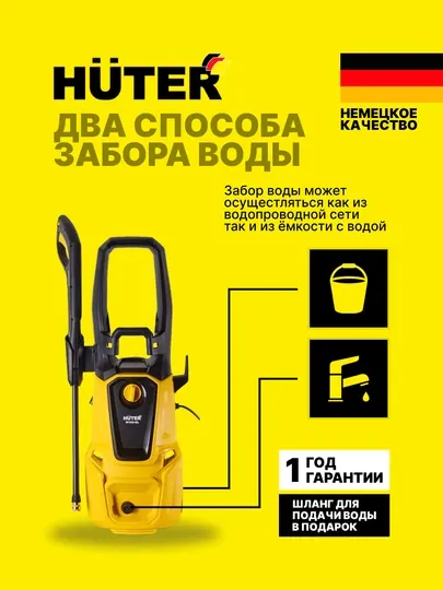 Мойка высокого давления W165-QL Huter karcher арт. 70/8/12