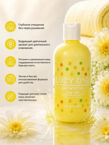 Luzy One Гель для душа с ароматом лесных ягод