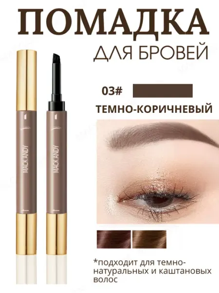 MAFYLON Водостойкая гель для бровей