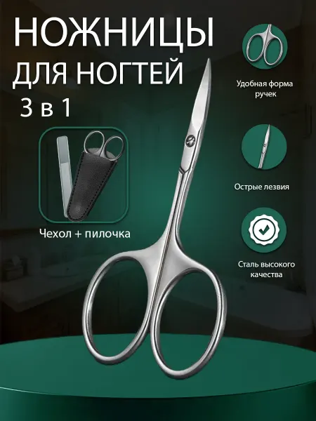 Nail mAs Ножницы маникюрные для ногтей