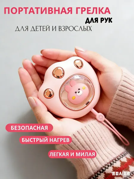 MELSIM Грелка для рук электрическая USB кошачья лапка powerbank