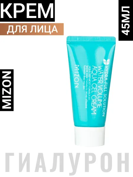 MIZON Корейский увлажняющий крем-гель для лица Корея