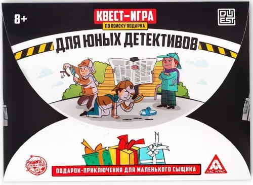 Квест-игра по поиску подарка "Для юных детективов", развивающая дидактическая игра-головоломка для детей, набор 12 листочков с подсказками + письмо, 8+