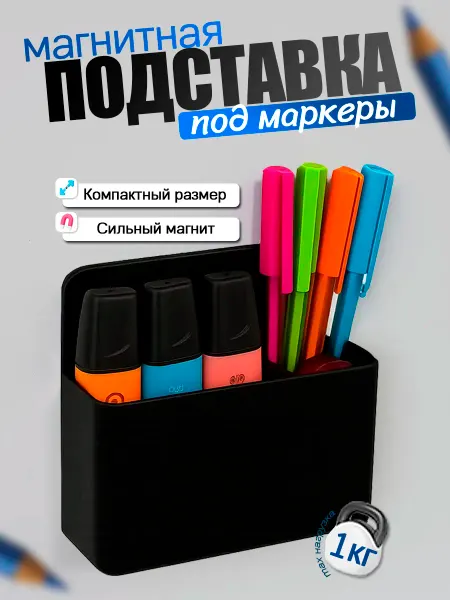 N-Koff Подставка магнитная на доску или холодильник, белая