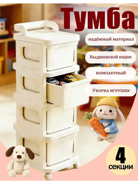 Стеллаж для игрушек в детскую с ящиками пластиковый
