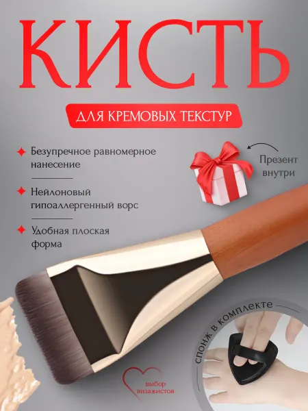 OL&GA Кисть для тонального крема и контуринга прямая со спонжем