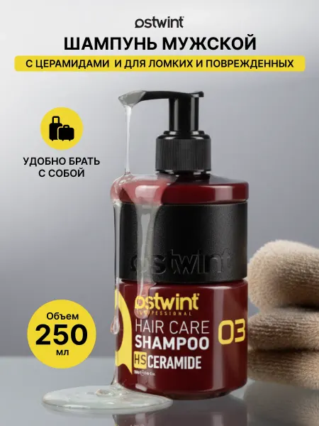 OSTWINT PROFESSIONAL Шампунь мужской для волос восстанавливающий 250 мл OSTWINT