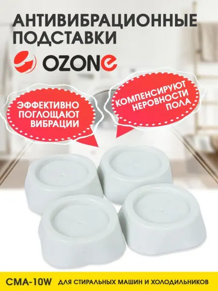 OZONE Подставки для стиральной машины и холодильника 4 шт белые