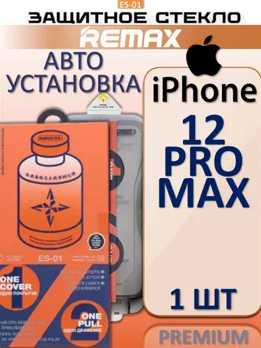 Защитное стекло с аппликатором Remax для iPhone 12 Pro Max, 9H, антибликовое, с автоустановкой