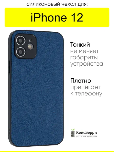КейсБерри. Чехол для iPhone 12, серия Abstraction