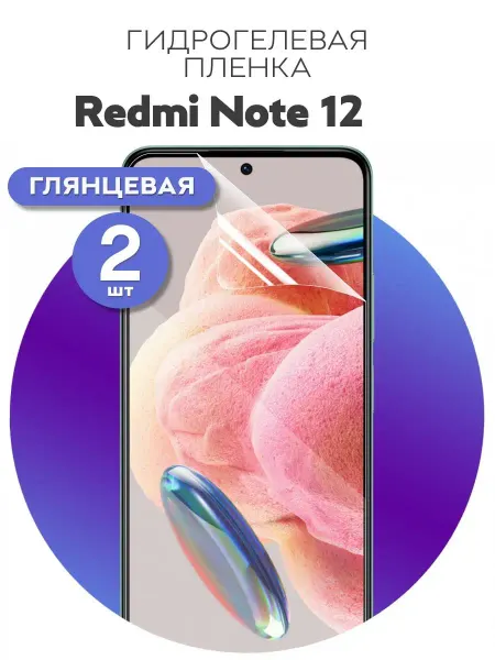 LUXURY acces Гидрогелевая защитная пленка для телефона Redmi Note 12