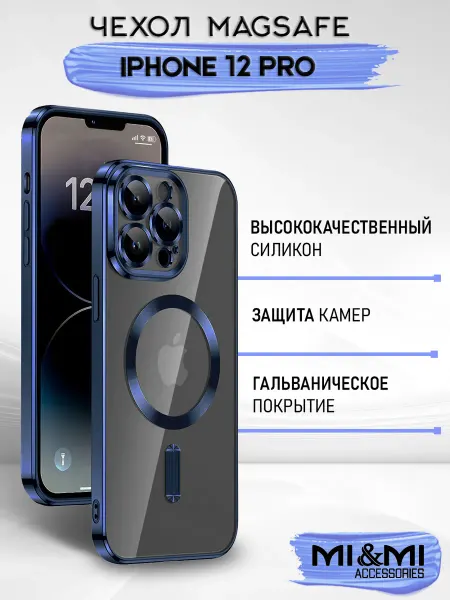 Mi&Mi Accessories Чехол MagSafe на iPhone 12 Pro