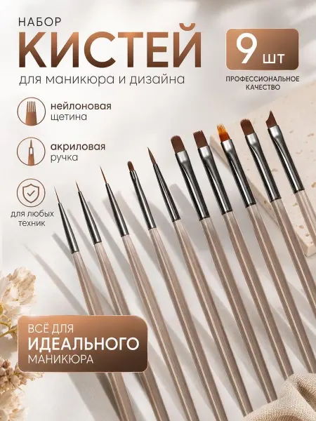Sabr&Dvigay Набор кистей для маникюра и дизайна ногтей