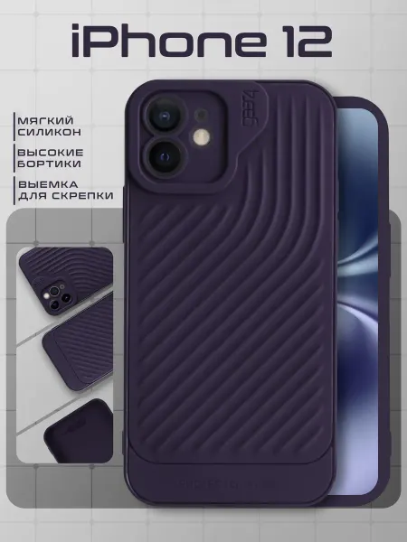 Allocase Силиконовый чехол на iPhone 12