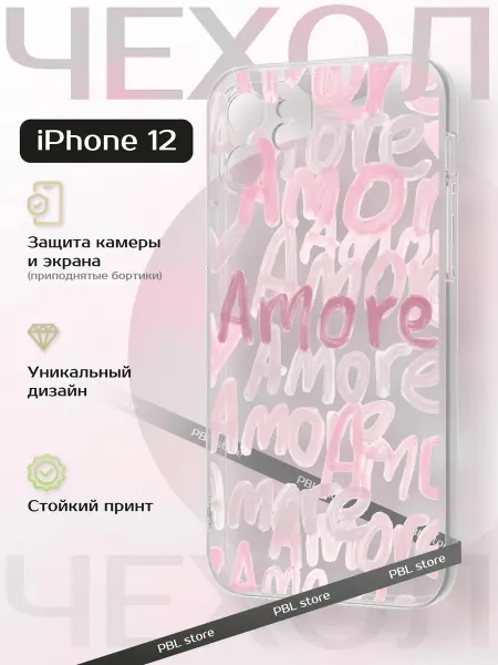 PBl store Чехол на Apple iPhone 12 с принтом Amore