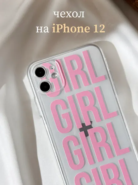 Pur Amour Чехол на IPhone 12 прозрачный с принтом силиконовый