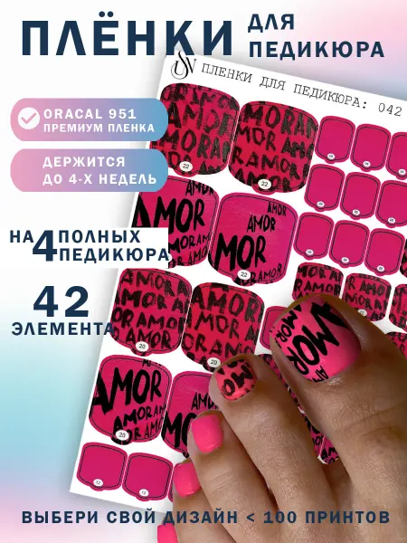 SN SOUL TIPS slider Наклейки пленки для педикюра любовь