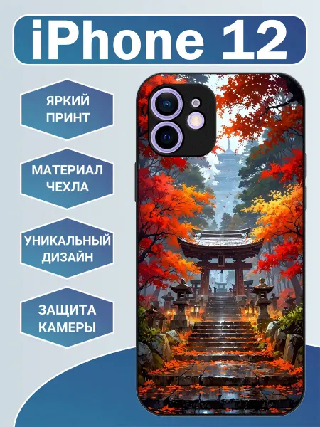 Chap and Chip Чехол на iPhone 12