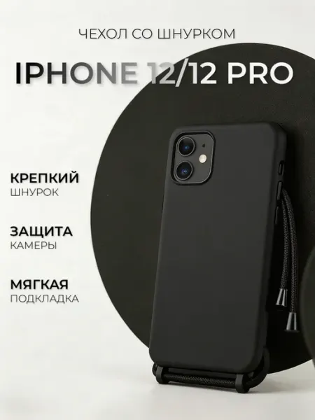 AppIe Чехол для iPhone 12 12 Pro