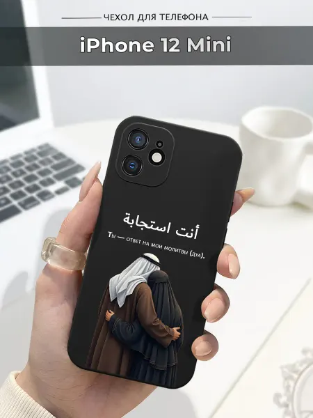 SLP Case Чехол на Apple iPhone 12 Mini Ислам