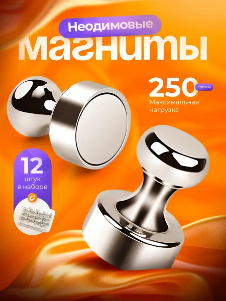 My Swallow Магнит неодимовый для доски и холодильника