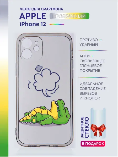 Apple Прозрачный чехол на iPhone 12 с принтом животные