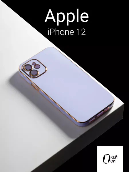 О'кейси Силиконовый чехол на Apple iPhone 12
