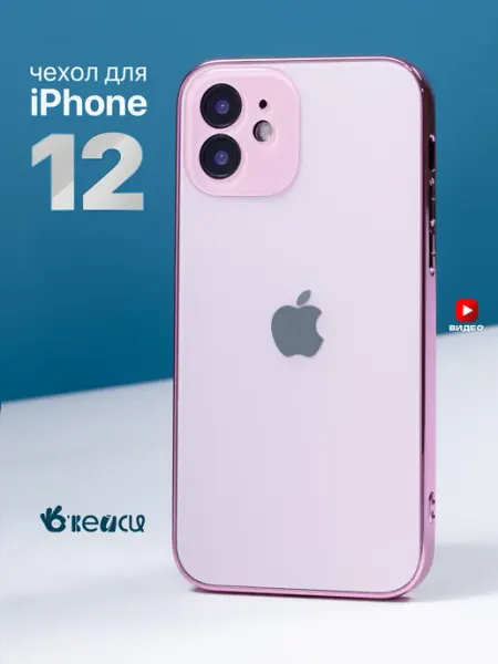 О'кейси Чехол на Apple iPhone 12 с яблоком