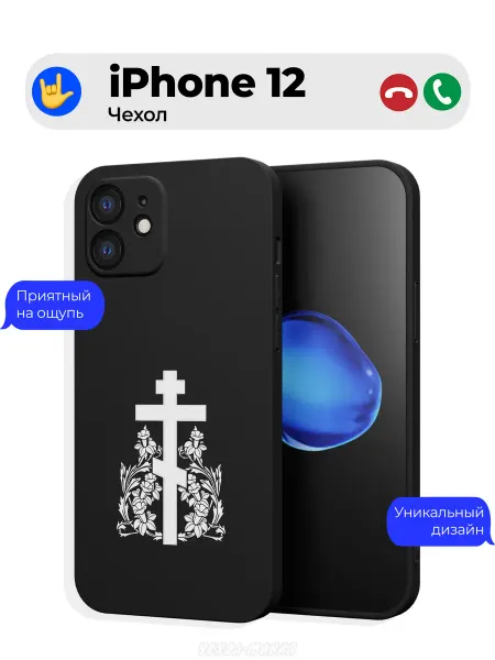 Чехол-Мания Православный чехол на Apple iPhone 12 Крест
